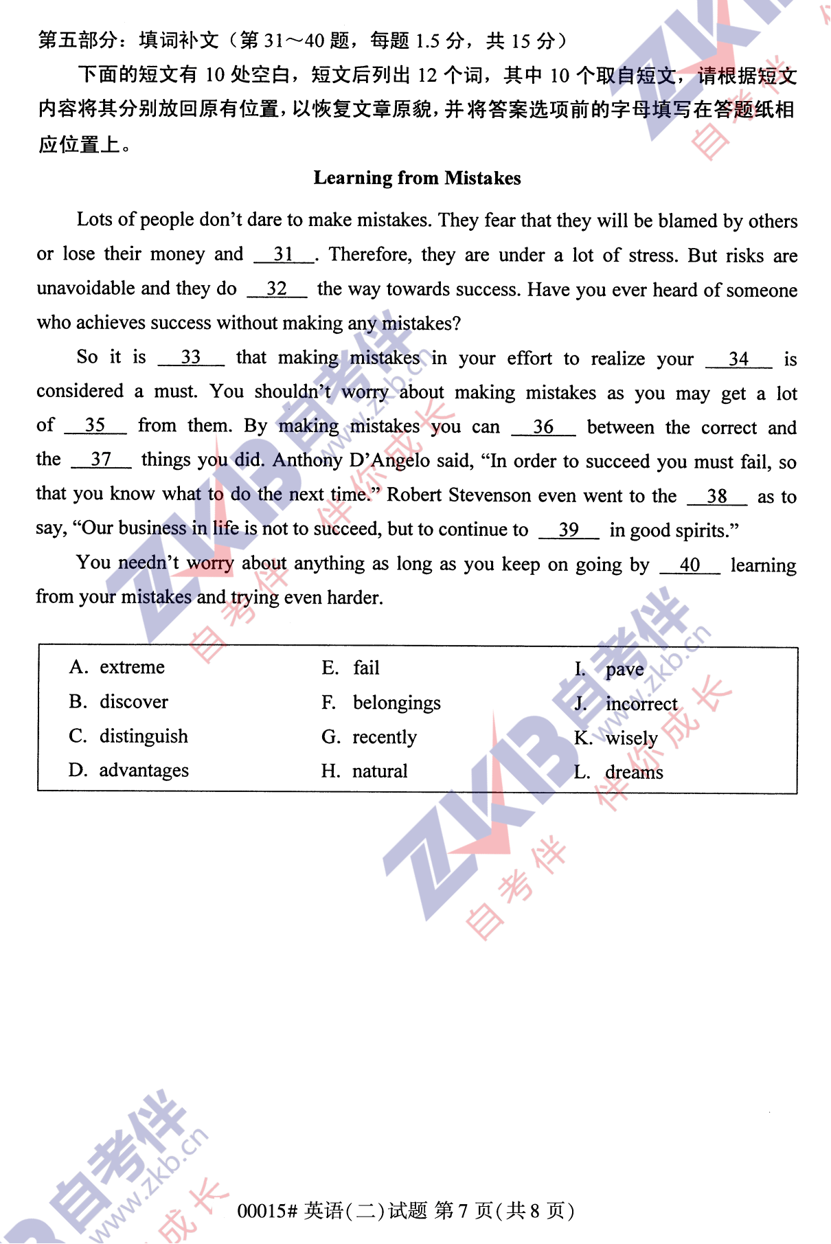 2021年10月福建自考00015英語（二）試卷