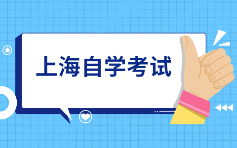 福建省自考本科是第二學(xué)歷嗎?