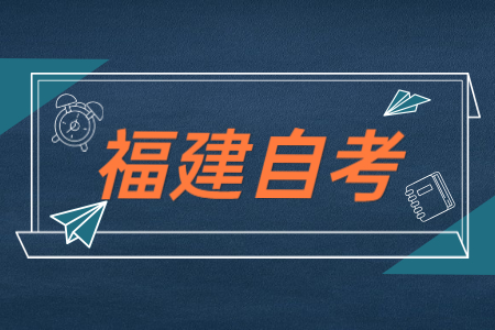 福建自考大學語文考試重點總結